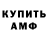 Метамфетамин пудра Gonk.