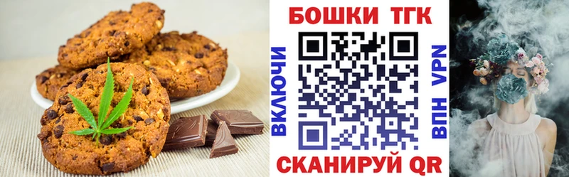 Canna-Cookies марихуана Мариинский Посад