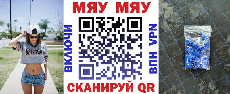 Мефедрон кристаллы  Мариинский Посад 